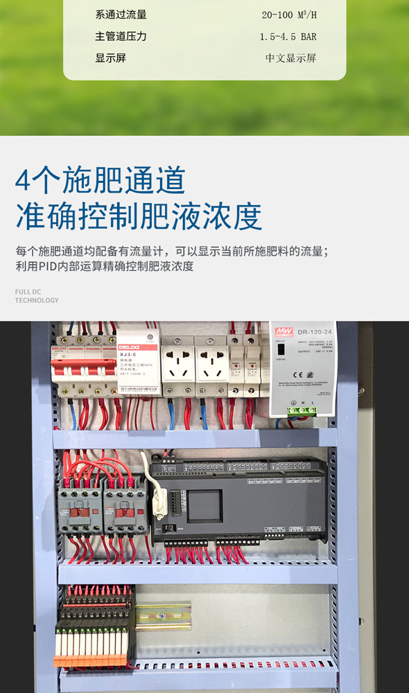 肥博云天水肥機_03.jpg